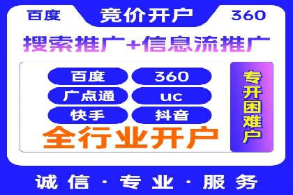 某电商平台的成功：信息流托管的秘诀